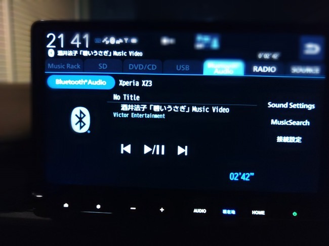 2023.09.13 23:30　思い出