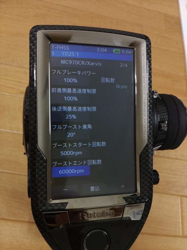 2023.05.27 21:50　ニュー道具