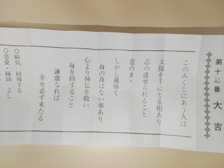 2023.01.09 20:24　今年も宜しくお願いします